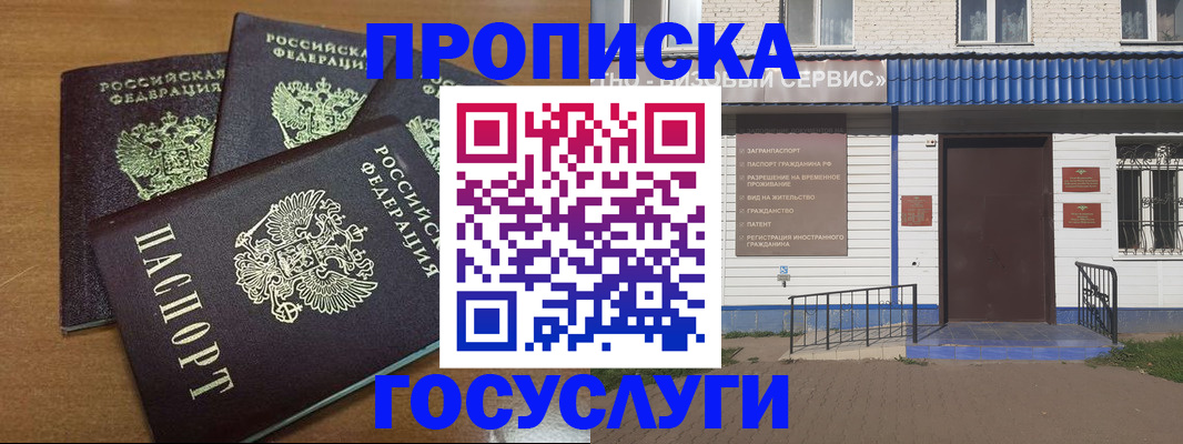 регистрация в Саяногорске