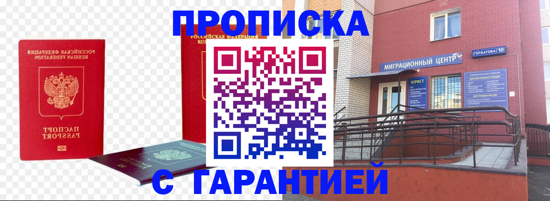 где прописаться в Саяногорске